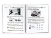 Лот: 20311658. Фото: 3. "Ментальная арифметика. Считаем... Литература, книги