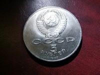 Лот: 12731554. Фото: 2. 5 рублей 70 лет Великой Октябрьской... Монеты