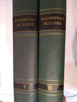 Лот: 24388170. Фото: 3. Всемирная история СССР том 2... Литература, книги