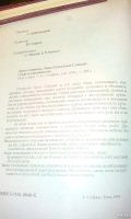 Лот: 18555146. Фото: 7. Миры Карлоса Кастанеды.Книги о...