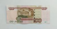Лот: 20277084. Фото: 2. 100 рублей 1997/2004 год. Редкий... Банкноты