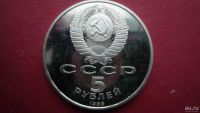 Лот: 8492881. Фото: 2. 5 рублей 1988 1000 летие Руси... Монеты
