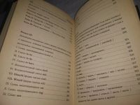 Лот: 21234103. Фото: 5. (1092351) Л. Кутузов Практическая...