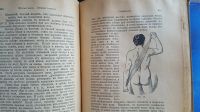 Лот: 25802847. Фото: 10. М.Платен .Новый способ лечения...