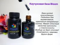 Лот: 10729663. Фото: 3. Bloom каучуковая база, топ. Красота и здоровье