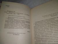 Лот: 25509831. Фото: 5. оз...(4092328А) серия Краткие...