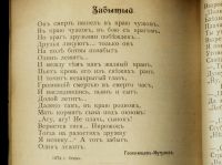 Лот: 17387811. Фото: 9. М. П. Мусоргский.Тексты романсов...