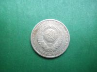 Лот: 21325093. Фото: 4. 1 рубль 1986 г. годовик. Красноярск