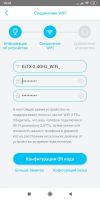 Лот: 19675691. Фото: 4. Уличная поворотная IP-камера Wi-Fi... Красноярск