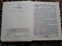 Лот: 21575127. Фото: 4. Солнышко Читаем сами Книга для... Красноярск