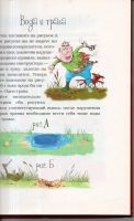 Лот: 13300101. Фото: 5. Остер, Григорий. Нарушение правил...