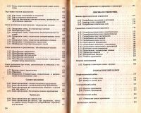 Лот: 14800036. Фото: 4. Розенталь Дитмар - Русский язык... Красноярск