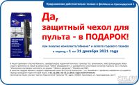 Лот: 13692928. Фото: 8. Триколор ТВ комплект на 1 телевизор...