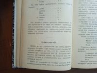 Лот: 25074308. Фото: 12. Технолог П.А.Федоров. Лужение...