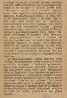 Лот: 25730047. Фото: 6. Профессор Р.Цандер.Телесные упражнения...