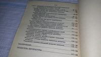 Лот: 11738266. Фото: 3. Хирургическая патология коленного... Литература, книги