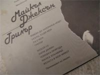 Лот: 7752443. Фото: 4. майкл джексон ( michael jackson...