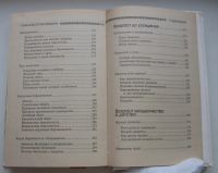 Лот: 19876592. Фото: 5. Барш Элизабет Паркер. Тайна женщины