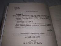 Лот: 21638487. Фото: 2. (209233)Великие сыщики. Шерлок... Литература, книги