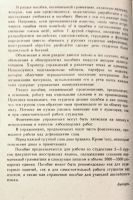 Лот: 24910047. Фото: 4. Дианова Б., Конончук Л., Соболева... Красноярск