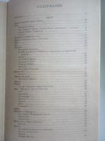 Лот: 19071221. Фото: 3. Легенды и мифы Древней Греции. Красноярск