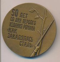 Лот: 14561431. Фото: 2. СССР Медаль 1985 50 лет с первого... Значки, медали, жетоны