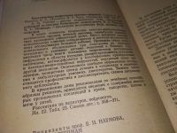 Лот: 18680182. Фото: 2. Гнатюк А.И, Чеканов В.А., Пушкарь... Медицина и здоровье