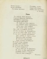 Лот: 12977686. Фото: 7. Деревня , сборник стихотворений...