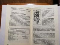 Лот: 15492241. Фото: 5. Настольная книга автомобилиста...