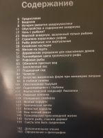 Лот: 17128271. Фото: 2. Книга Самые красивые аквариумы... Аквариумистика
