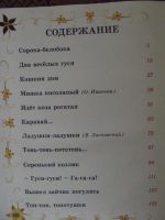 Лот: 9400895. Фото: 4. Стихи и потешки для малышей. Красноярск
