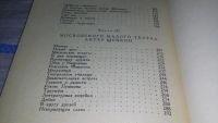 Лот: 11734691. Фото: 4. Великое призвание, Лидия Бать...