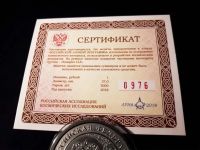Лот: 11637383. Фото: 5. Сувенирная монета "1 рубль 2018...