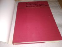 Лот: 15048727. Фото: 2. Серия "Памятники мирового искусства... Искусство, культура