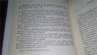 Лот: 10965718. Фото: 2. Алексей Шилейко, Виктор Кочнев... Наука и техника