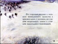 Лот: 4836244. Фото: 3. Диафильм Григорий Котовский. Дети растут