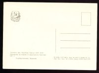 Лот: 4676756. Фото: 2. художественная открытка 1950-х... Открытки, билеты и др.