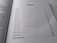 Лот: 17853136. Фото: 4. Петров, Дмитрий 16 уроков немецкого... Красноярск