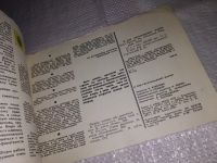 Лот: 13686398. Фото: 2. О чем рассказывают марки. Буклет... Хобби, туризм, спорт