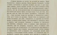 Лот: 17387502. Фото: 9. Кирилл Г.Хопкинс * Сказка о короле...