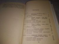 Лот: 23530058. Фото: 5. oz (1092387)Отчуждение и гуманность...