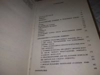 Лот: 11703500. Фото: 10. Н. В. Гоголь. Комедии, Николай...