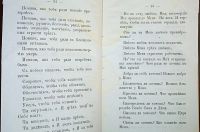 Лот: 24695410. Фото: 13. О истинном покаянии в грехах...