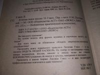 Лот: 11436228. Фото: 5. оз (04..010) Я читаю ваши мысли...