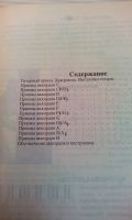 Лот: 19179124. Фото: 5. В помощь начинающему гитаристу...