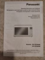 Лот: 19454674. Фото: 4. Микроволновая печь Panasonic NN-SD366M. Красноярск