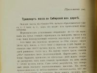 Лот: 20091160. Фото: 5. Труды Съезда маслоделов и экспортеров...
