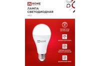 Лот: 25316936. Фото: 5. Лампа светодиодная IN HOME Vision...
