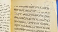 Лот: 25730277. Фото: 19. Стратегическое искусство великих...