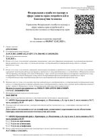 Лот: 5432891. Фото: 2. ОБРаБОТКА ОТ КЛЕЩЕй УНИЧТоЖЕНИЕ... Бытовые услуги
